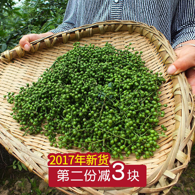 巴山小镇新鲜藤椒400g鲜麻椒鲜花椒四川汉源保鲜青花椒特麻椒香料