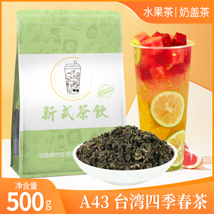 四季茶图片