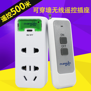 常新 220v单路遥控开关 家用水泵智能灯具电源穿墙无线器插座排插无线遥控开关