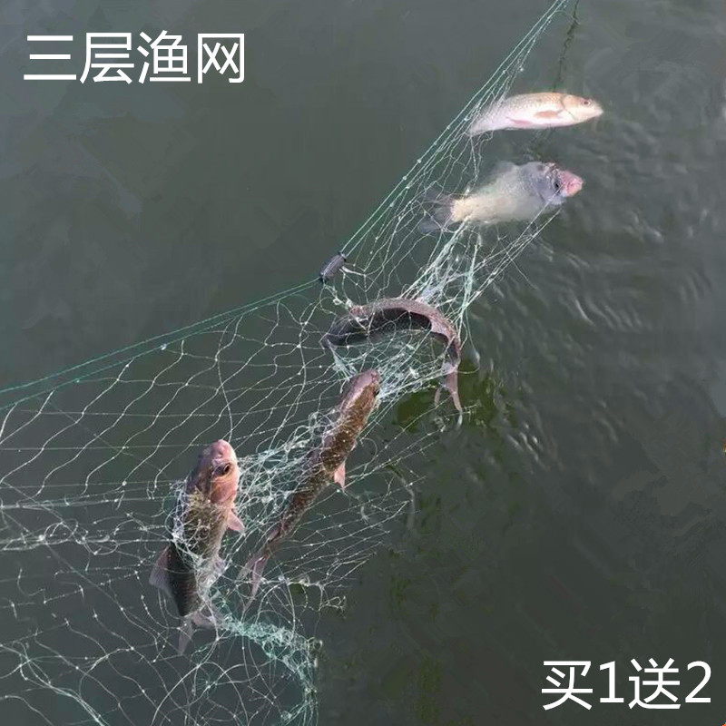 进口丝网鱼网粘网1.5米2米3米高加重加粗100米三层渔网捕鱼网渔具
