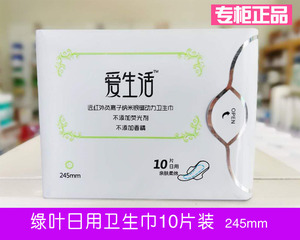 绿叶日用 span class=h>负离子 /span> span class=h>卫生巾 /span> 图片
