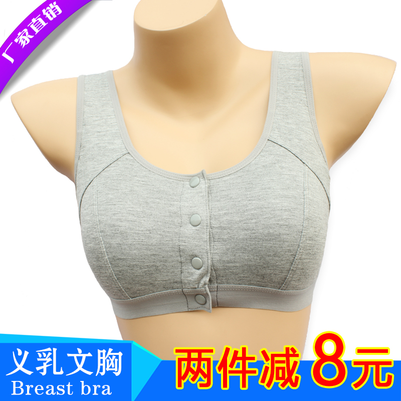 乳腺术后义乳文胸二合一夏季假乳房癌前扣义乳专用内衣假胸罩背心