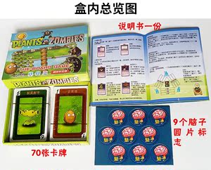 包邮经典家庭桌游卡牌 植物大战僵尸游戏 span class=h>纸牌/span>