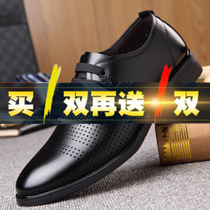 男鞋子韩版潮流英伦百搭商务休闲皮鞋男鞋夏季透气镂空男正装皮鞋皮鞋