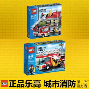 lego乐高城市系列60002大型消防车60003火警救援拼装积木男孩玩具 $