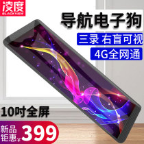 凌度HS780A全屏流媒体高清后视镜行车记录仪导航仪蓝牙电子狗