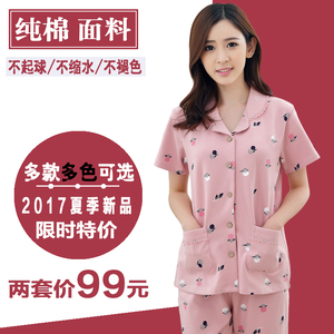 夏季纯棉女士睡衣女夏中年妈妈款短袖长裤开衫中老年妇女全棉套装女士睡衣