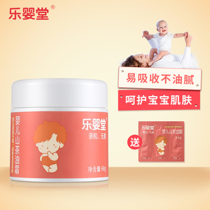 乐婴堂婴儿护肤山茶油霜滋润湿乳补水多效霜宝宝护肤品儿童面霜婴儿护肤品
