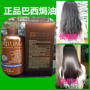 正品生命果焗油巴西焗油膏护理免蒸发膜护发素理发 ...