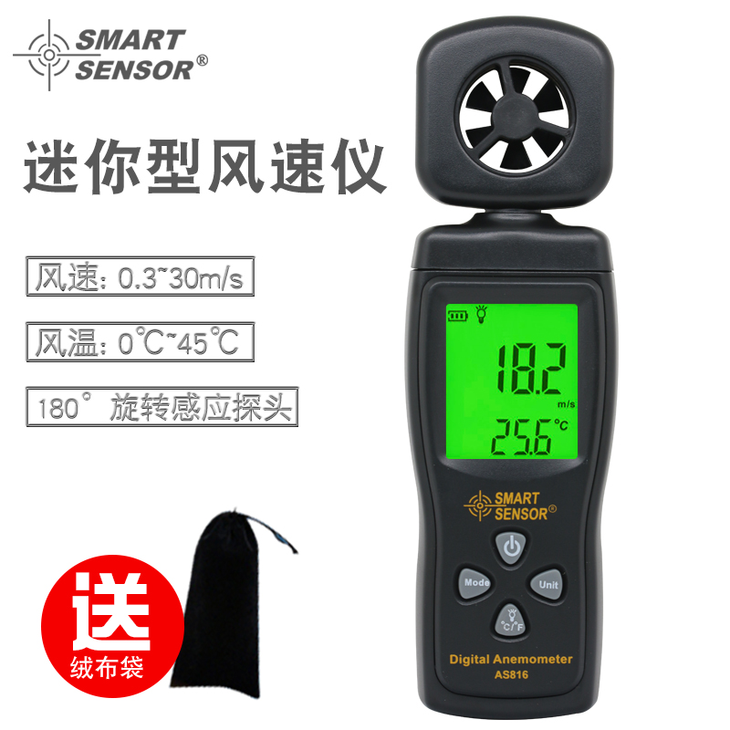 香港希玛AS816风速仪 手持迷你高精密型风速测量仪背光数显工业级