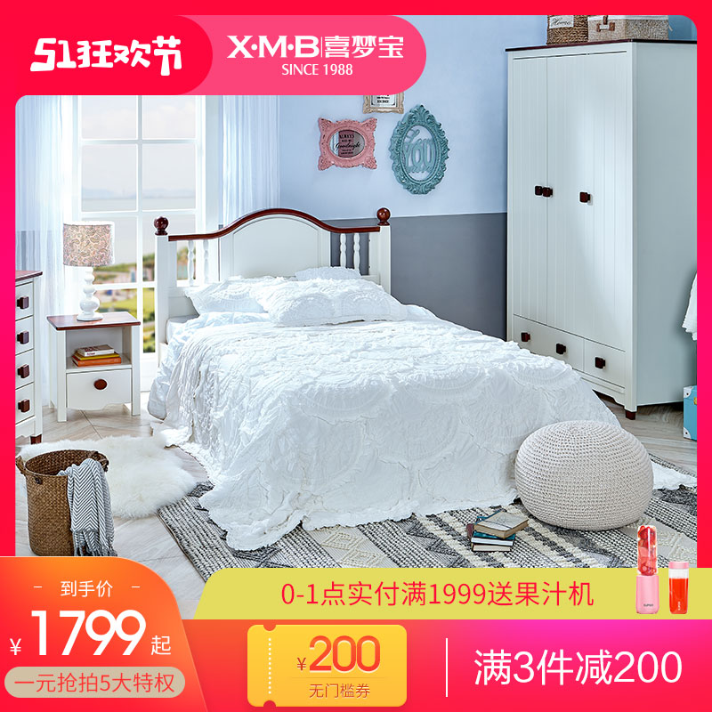 喜梦宝儿童家具实木床白咖色1.2米1.5米单双人床卧室床现代简约