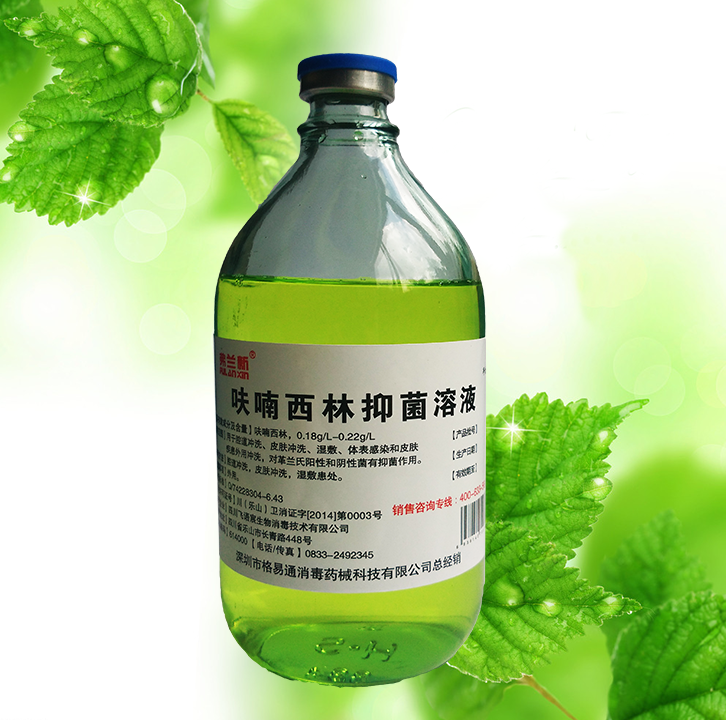 呋喃西林抑菌溶液500ml 腔道冲洗 泌尿科冲洗消毒 皮肤湿敷消毒