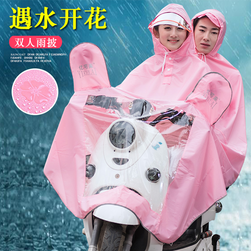 遇水开花电动车摩托车双人雨披加大加厚骑行雨衣电瓶车防暴雨雨衣