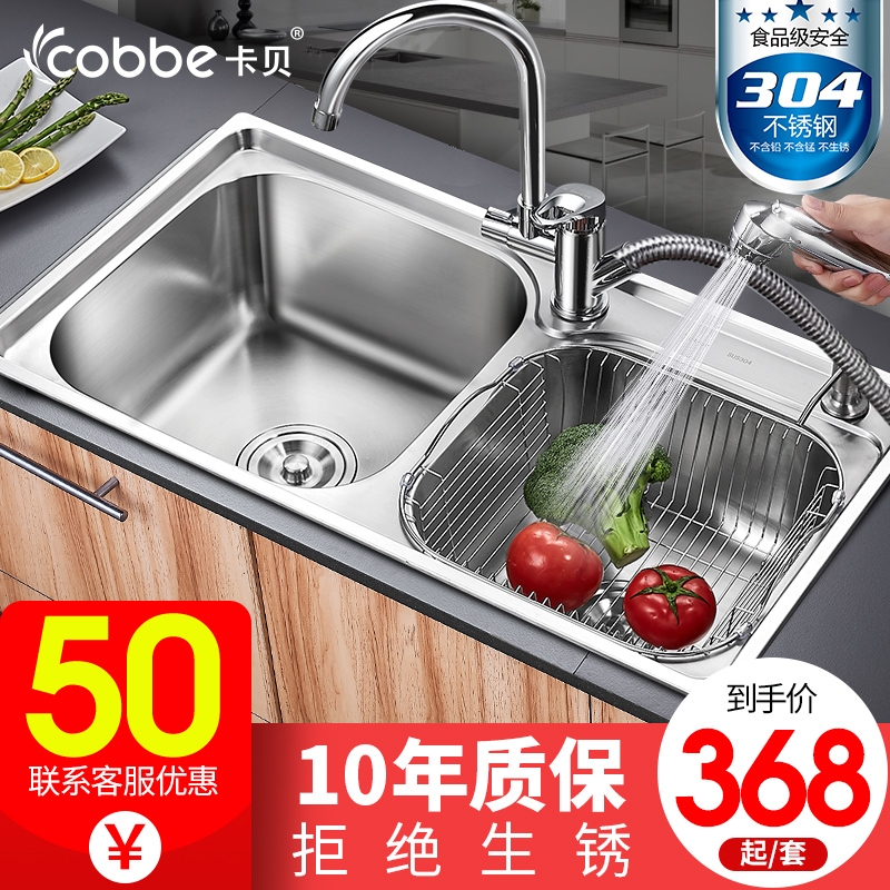 卡贝 厨房水槽双槽套餐304不锈钢洗碗池 洗菜盆加厚水盆手工水槽