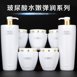 美容院专用护肤品套装正品补水洗面奶爽肤水乳液按摩膏玻尿酸院装护肤品