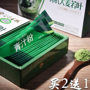 谷寿禾粮有机大麦若叶青汁粉蚂蚁清汁代餐粉农场酵素大麦苗粉