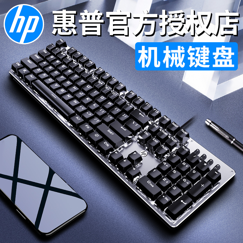HP/惠普 GK100机械键盘青轴黑轴茶轴红轴游戏吃鸡台式笔记本电脑办公有线外接网吧电竞lol外设104键全键无冲