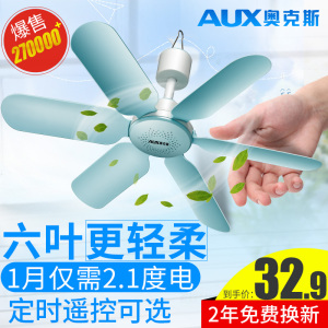 奥克斯小吊扇小型迷你微风宿舍学生蚊帐床上静音电风扇家用大风力吊扇