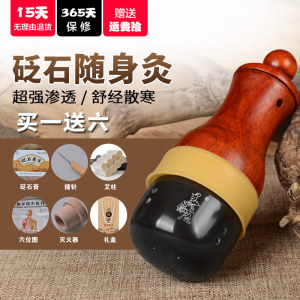 砭石艾灸罐木制艾灸盒温灸仪家用艾灸器具无烟随身灸通阳罐善缘居艾灸盒