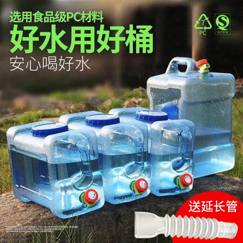 户外水桶车载水桶矿泉蓄水饮用纯净带龙头水桶带盖家用储水用塑料