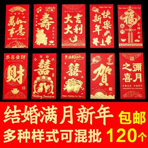 满月宴新娘个性生日彩礼大号活动红包墙抽奖百日现金送礼伴娘赛门