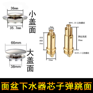 全铜面盆 span class=h>台盆 /span>按压式 span class=h>下水器 