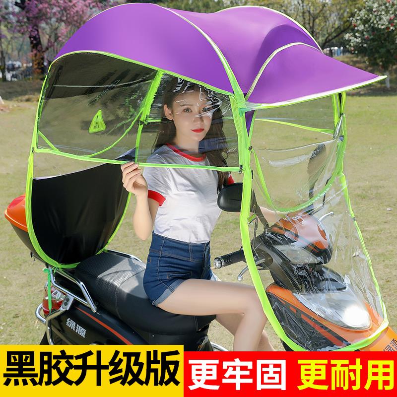 热电动二轮车防雨防晒遮阳伞踏板摩托遮雨蓬车棚挡风夏季通用太卖