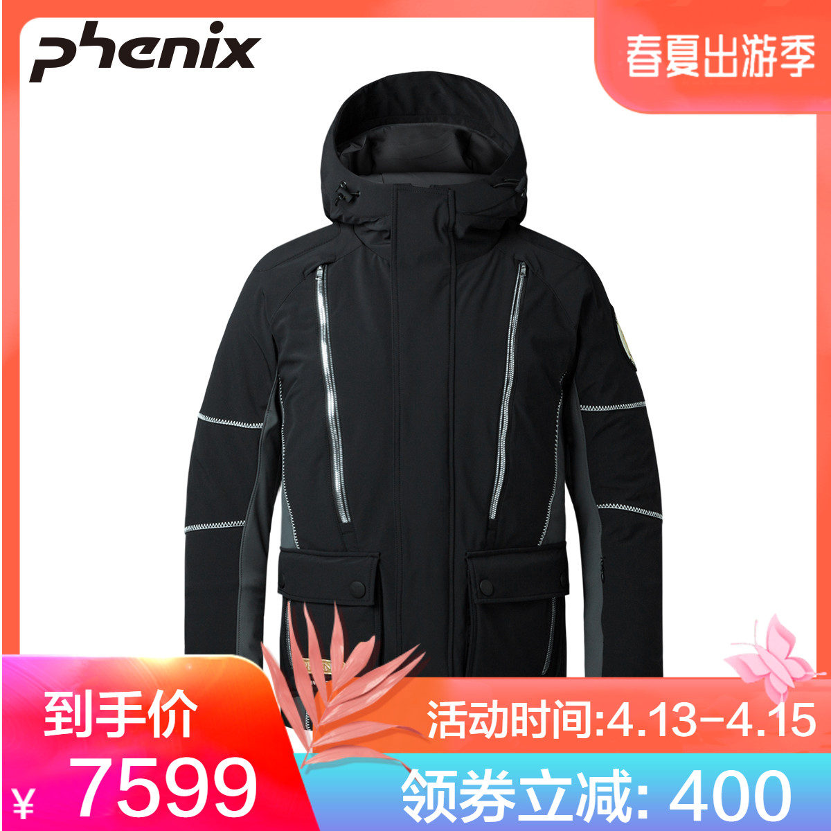 phenix菲尼克斯男子防风防水冲锋衣训练滑雪服保暖外套PS672OT11
