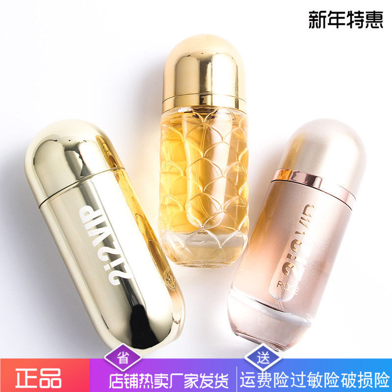 跨境品牌 金色派对212VIP香水80ml SEXY ROSE性感淡香水吸磁铁盖
