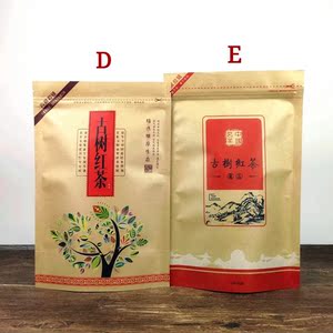 古树红茶包装袋图片