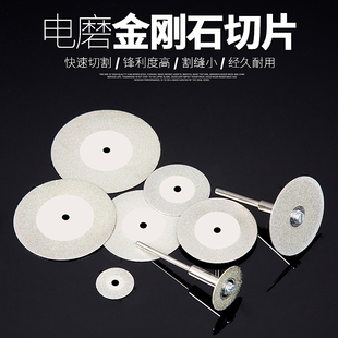 电磨金刚石锯片切割玻璃锯片金刚砂切片玉石切割片翡翠锯片超薄
