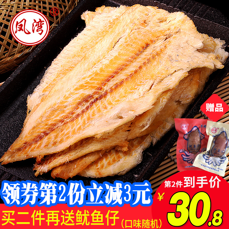 凤湾烤鳕鱼片干烤鱼片500g包邮青岛特产零食即食鱼干小吃海鲜零食