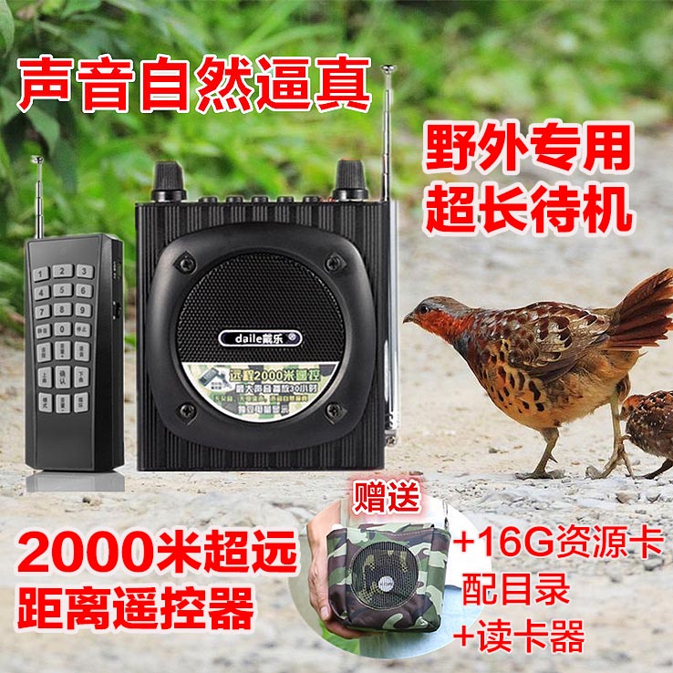 戴乐Q93电煤机 无线遥控电媒扩音器 户外多功能播放器 遥控2000米