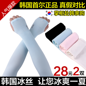代购韩国冰袖AQUA夏季冰丝防晒袖套男女防紫外线开车袖套手臂套薄冰袖