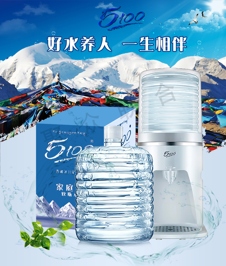 西藏5100矿泉水 3桶装 +常温饮水机冰川矿泉水弱碱性小分子低氘水