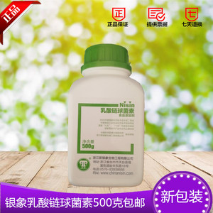 银象 乳酸链球菌素 保鲜剂  span class=h>肉制品 /span>植物蛋白罐头