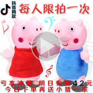 抖音同款会说话的小猪佩琪奇玩具儿童生日礼物网红会唱歌学舌毛驴