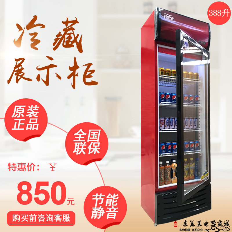 展示柜冷藏柜立式商用冰柜冰箱啤酒饮品保鲜柜双门单门三门饮料柜