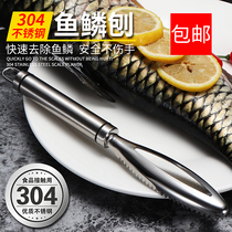 鱼鳞刨刮鳞器去鱼鳞神器去鳞刮鱼鳞打鳞刮鱼鳞器杀鱼工具手动家用