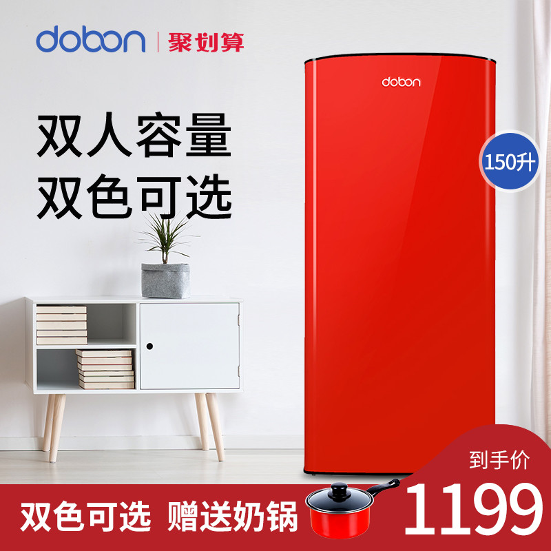 DOBON/东宝 BC-150E单门小冰箱小型复古家用茶叶冷藏冷冻宾馆
