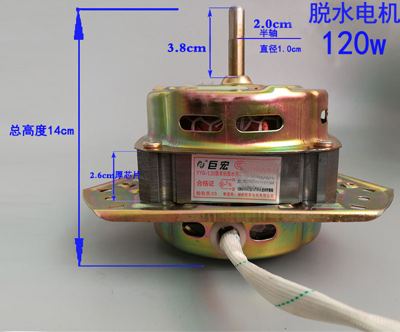 小鸭 双桶洗衣机 脱水机甩干机脱水桶脱水电机马达120w