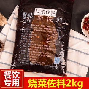 做菜调料图片