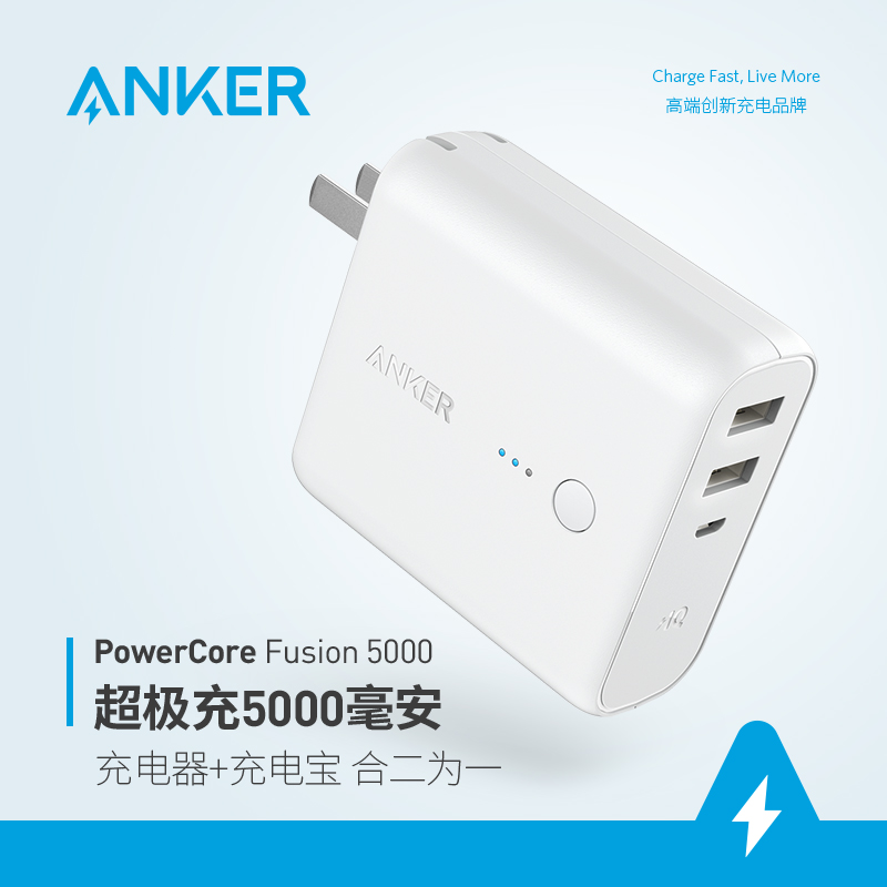 Anker 充电器充电宝二合一Switch配件 适用苹果便携小巧移动电源