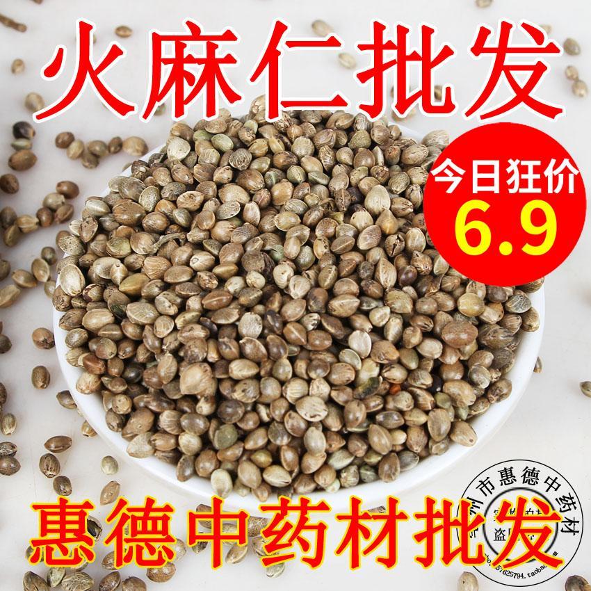 惠德广西巴马火麻籽火麻子火麻仁麻子麻籽 火麻汤茶包邮500g小粒