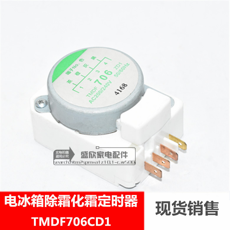 电冰箱温控化霜定时器 TMDF706CD1航天定时器除霜器专用维修配件