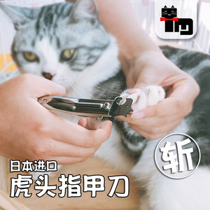 class=h>宠物 /span>猫用 span class=h>指甲剪 /span>/钳指甲刀 21省