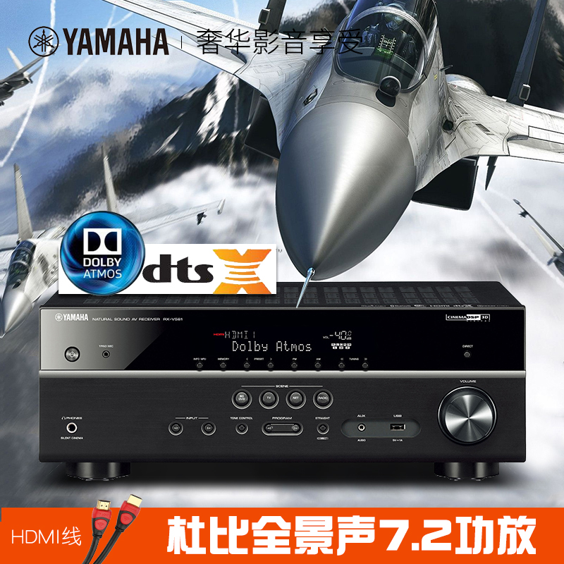 Yamaha/雅马哈 RX-V581功放机家用音响大功率7.2蓝牙功放家庭影院