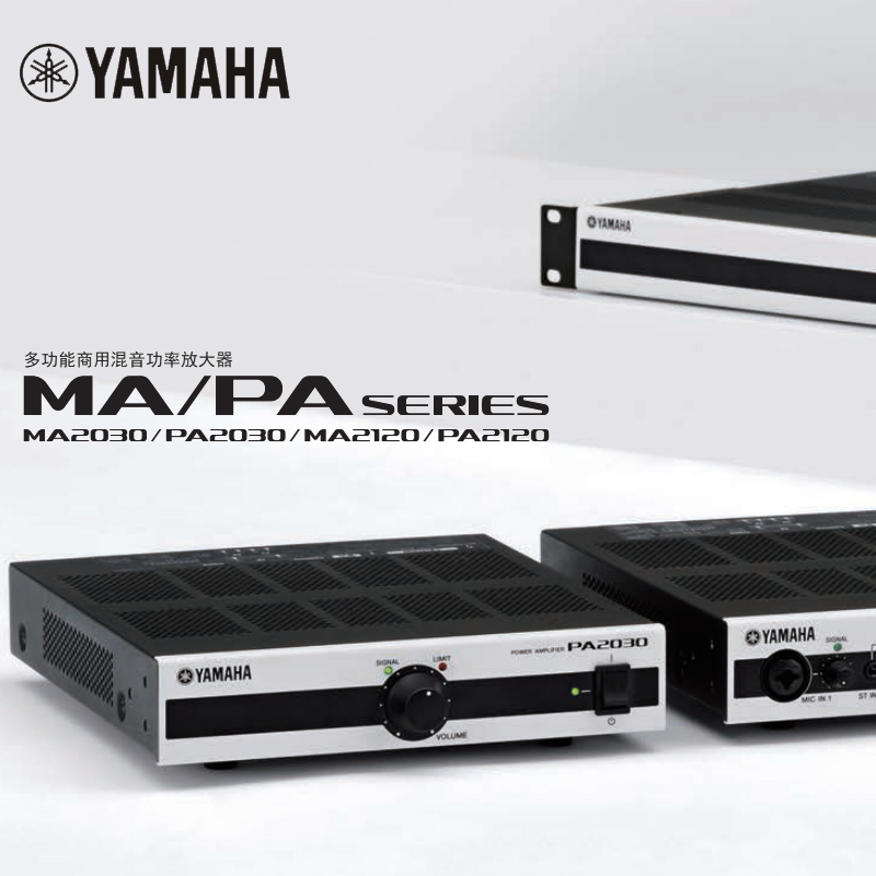 Yamaha/雅马哈 MA2030功放机大功率专业多功能商用小会议室功放