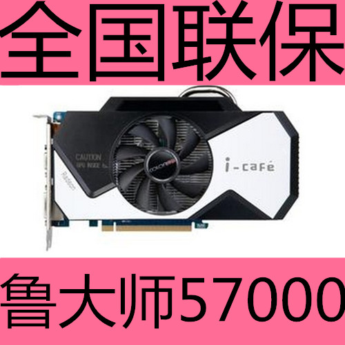 七彩虹r7 260x电脑1g独立显卡拼gtx1060 960 970 750ti r7 360x