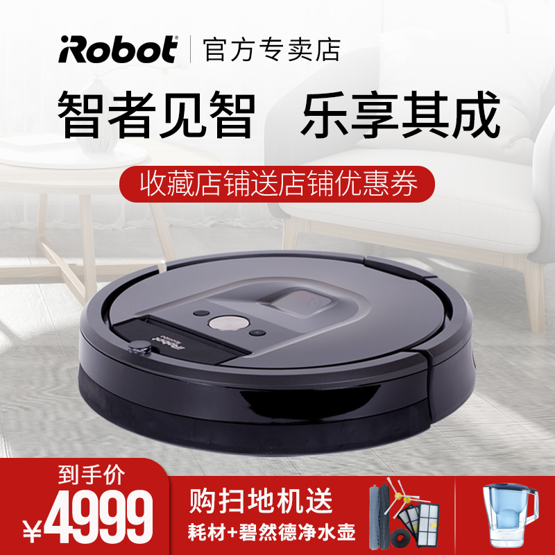 美国iRobot980扫地机器人无线智能规划清洁吸尘家用全自动扫地机